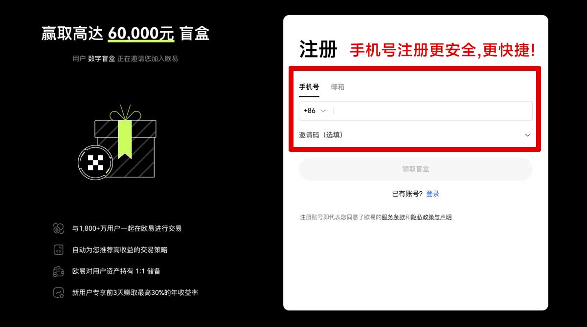 注册数字货币交易所排行榜：2025新手选哪家更安全？账户步骤