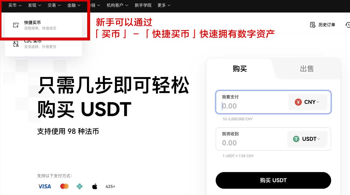数字货币交易所排行榜：2025新手选哪家更安全？身份验证流程